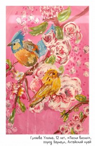 Гуляева Ульяна, 12 лет, «Песни весны»